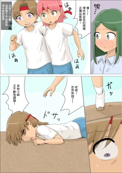 Page 5 of 纯爱逆NTR