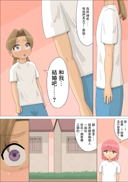 Page 7 of 纯爱逆NTR