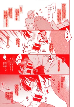 Page 3 of Itoshii Kimi wo Kuruu Hodo Toranoana Gentei 4P Leaflet Tsubasa ga Hajimete Fera suru Hanashi