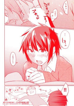 Page 4 of Itoshii Kimi wo Kuruu Hodo Toranoana Gentei 4P Leaflet Tsubasa ga Hajimete Fera suru Hanashi