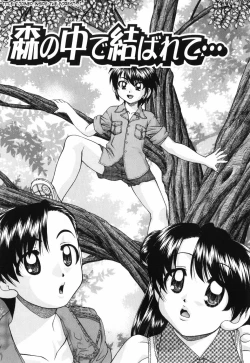 Page 109 of Waisetsu Ehon | Obscene Picture Book