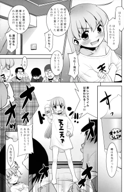 Page 6 of Onani Slime no Shinka