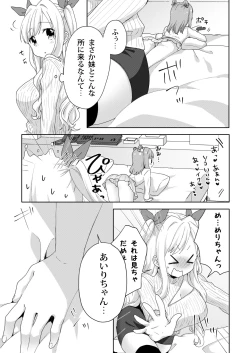 Page 13 of Kinyoubi no Otanoshimi