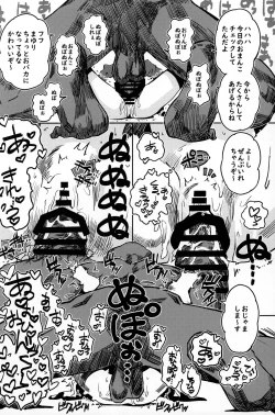 Page 19 of Papa no Daisuki 2 Omanko ni Papa no Ochinpo Nuponupo shite moraete Ureshii Ne