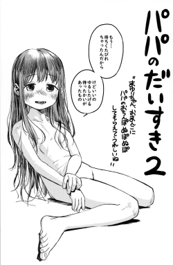 Page 2 of Papa no Daisuki 2 Omanko ni Papa no Ochinpo Nuponupo shite moraete Ureshii Ne
