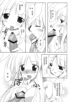 Page 14 of BOUSOU-GET!  | 望想月兔