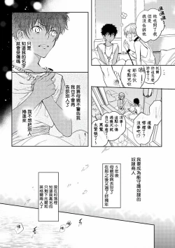 Page 44 of Sahara no Kuro Washi | 撒哈拉的黑鹫3