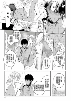 Page 46 of Sahara no Kuro Washi | 撒哈拉的黑鹫3