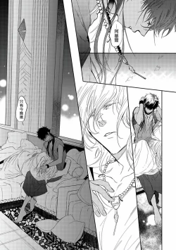 Page 64 of Sahara no Kuro Washi | 撒哈拉的黑鹫3