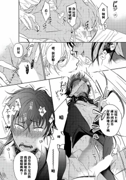 Page 90 of Sahara no Kuro Washi | 撒哈拉的黑鹫3