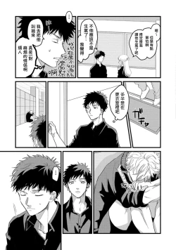 Page 102 of Hetare to Bakatare | 废柴君与笨蛋君 1-4