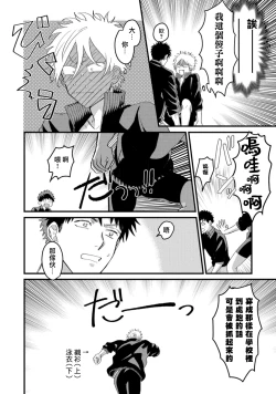 Page 111 of Hetare to Bakatare | 废柴君与笨蛋君 1-4