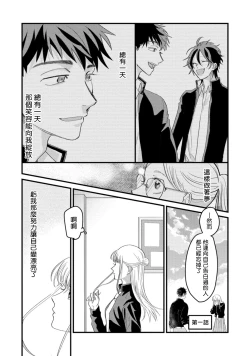 Page 124 of Hetare to Bakatare | 废柴君与笨蛋君 1-4