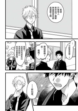 Page 47 of Hetare to Bakatare | 废柴君与笨蛋君 1-4