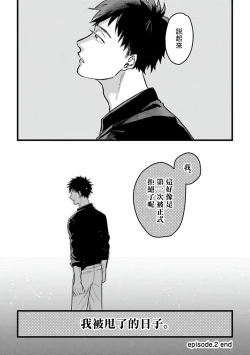 Page 63 of Hetare to Bakatare | 废柴君与笨蛋君 1-4