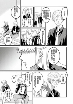 Page 71 of Hetare to Bakatare | 废柴君与笨蛋君 1-4