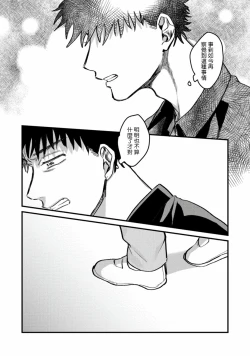 Page 74 of Hetare to Bakatare | 废柴君与笨蛋君 1-4