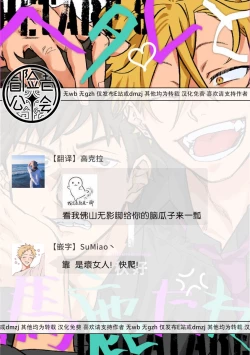 Page 91 of Hetare to Bakatare | 废柴君与笨蛋君 1-4