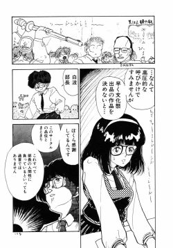 Page 10 of Junko-san no Shouzou