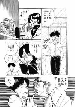 Page 111 of Junko-san no Shouzou