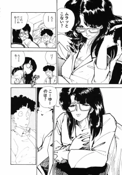 Page 114 of Junko-san no Shouzou