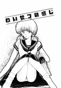 Page 125 of Junko-san no Shouzou