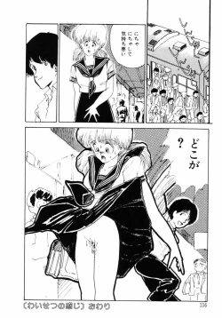 Page 136 of Junko-san no Shouzou