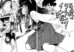 Page 13 of Junko-san no Shouzou