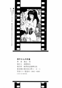 Page 144 of Junko-san no Shouzou