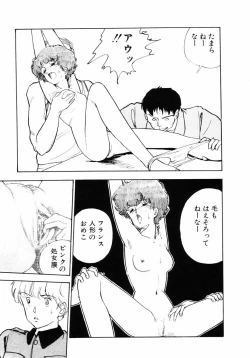 Page 30 of Junko-san no Shouzou