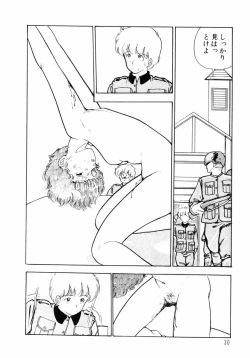 Page 33 of Junko-san no Shouzou