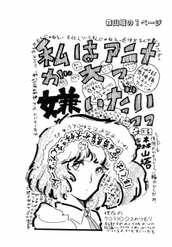 Page 39 of Junko-san no Shouzou