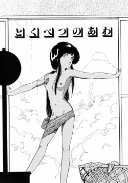 Page 40 of Junko-san no Shouzou