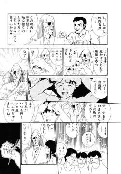 Page 56 of Junko-san no Shouzou