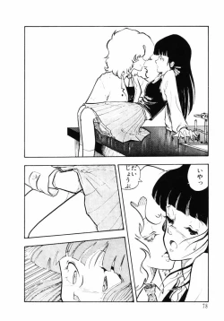 Page 80 of Junko-san no Shouzou