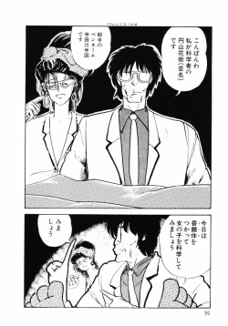 Page 92 of Junko-san no Shouzou