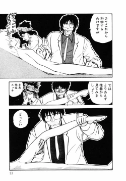 Page 95 of Junko-san no Shouzou