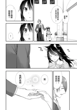 Page 3 of Orokamono wa Nekomimi Dorei ni Izon suru13