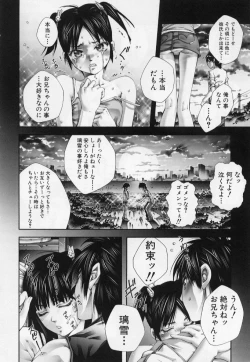 Page 11 of Sikko de Binbin Sikkosiko