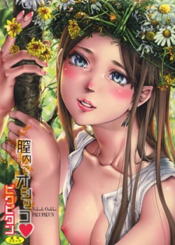 Page 1 of Sikko de Binbin Sikkosiko