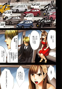 Page 14 of Muriyari Okasarete Konna ni Kanjite Shimawareru Nante… Moshikashite Ojousama wa Inran de Irasshaimasuka?