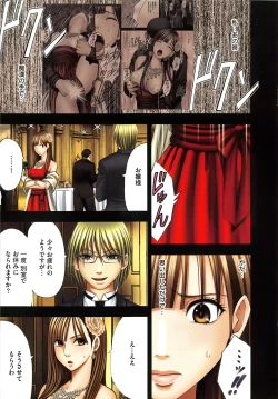 Page 42 of Muriyari Okasarete Konna ni Kanjite Shimawareru Nante… Moshikashite Ojousama wa Inran de Irasshaimasuka?