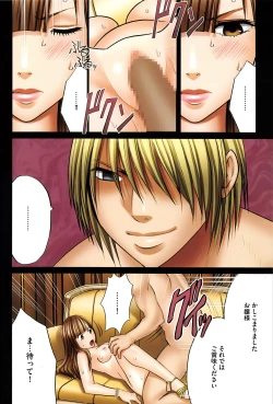 Page 77 of Muriyari Okasarete Konna ni Kanjite Shimawareru Nante… Moshikashite Ojousama wa Inran de Irasshaimasuka?