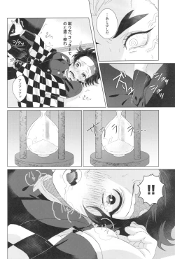 Page 14 of Denki Anma Shinai to Derarenai Heya