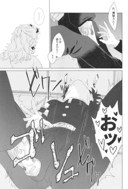 Page 15 of Denki Anma Shinai to Derarenai Heya