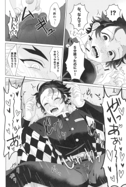 Page 16 of Denki Anma Shinai to Derarenai Heya