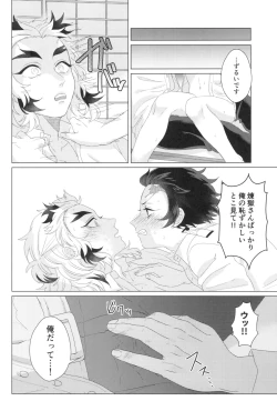 Page 24 of Denki Anma Shinai to Derarenai Heya