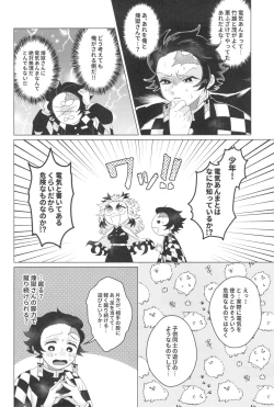 Page 4 of Denki Anma Shinai to Derarenai Heya