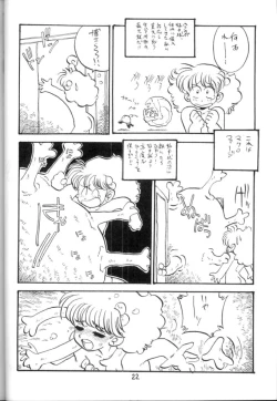 Page 23 of Nyotai no Himitsu<Educational Comic:Biology and sex #4>
