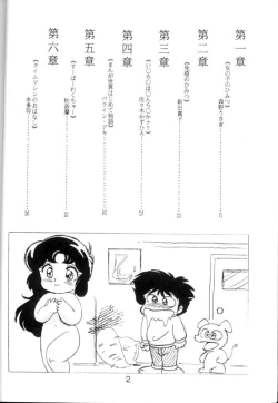 Page 3 of Nyotai no Himitsu<Educational Comic:Biology and sex #4>